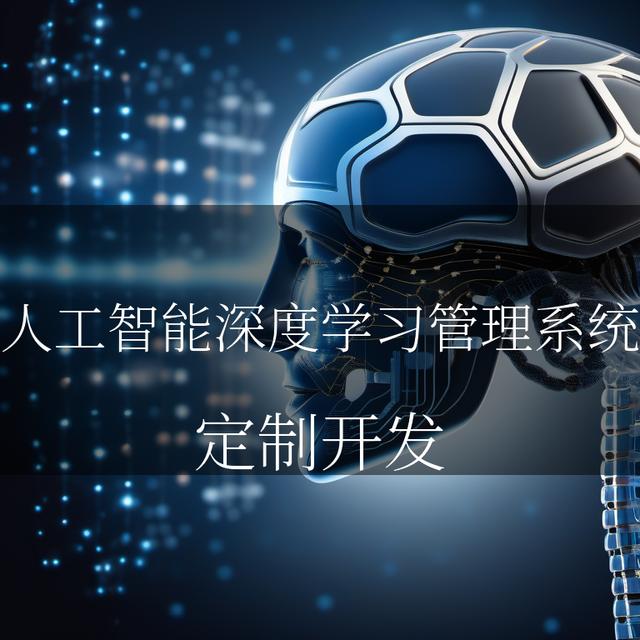 关于深度学习技术如何改变世界的信息