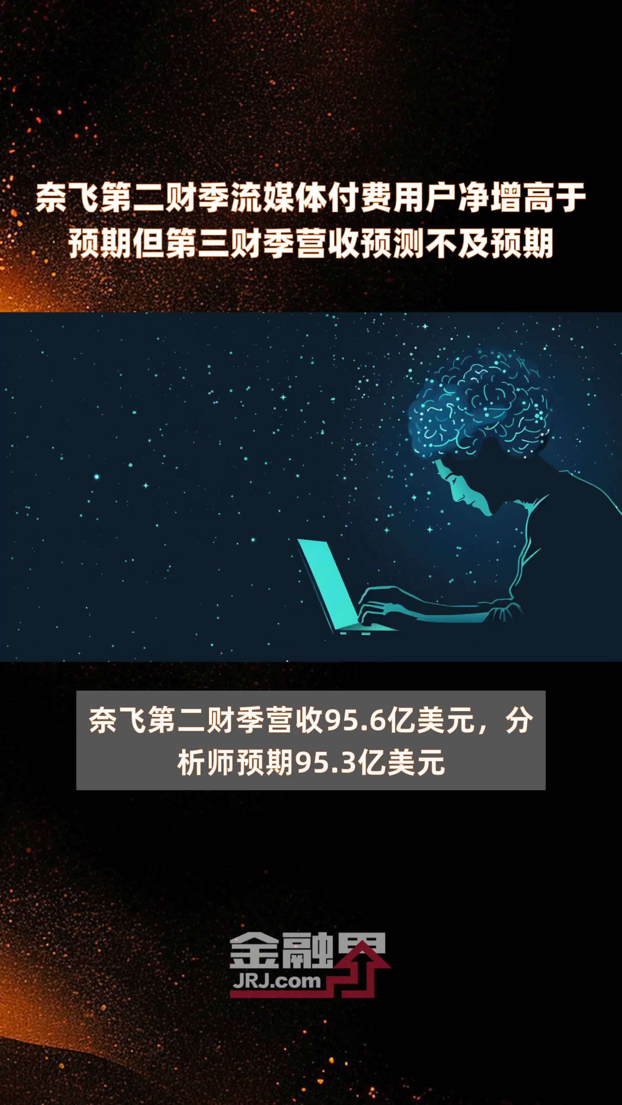 从奈飞到亚马逊:AI如何驱动流媒体的简单介绍