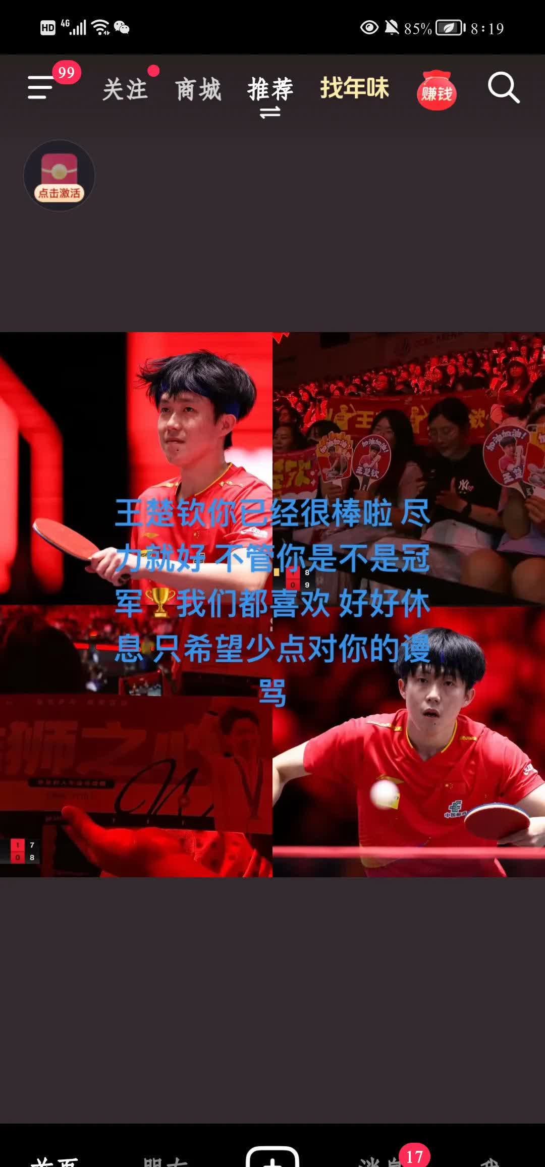江西男篮决胜一搏，实现逆袭