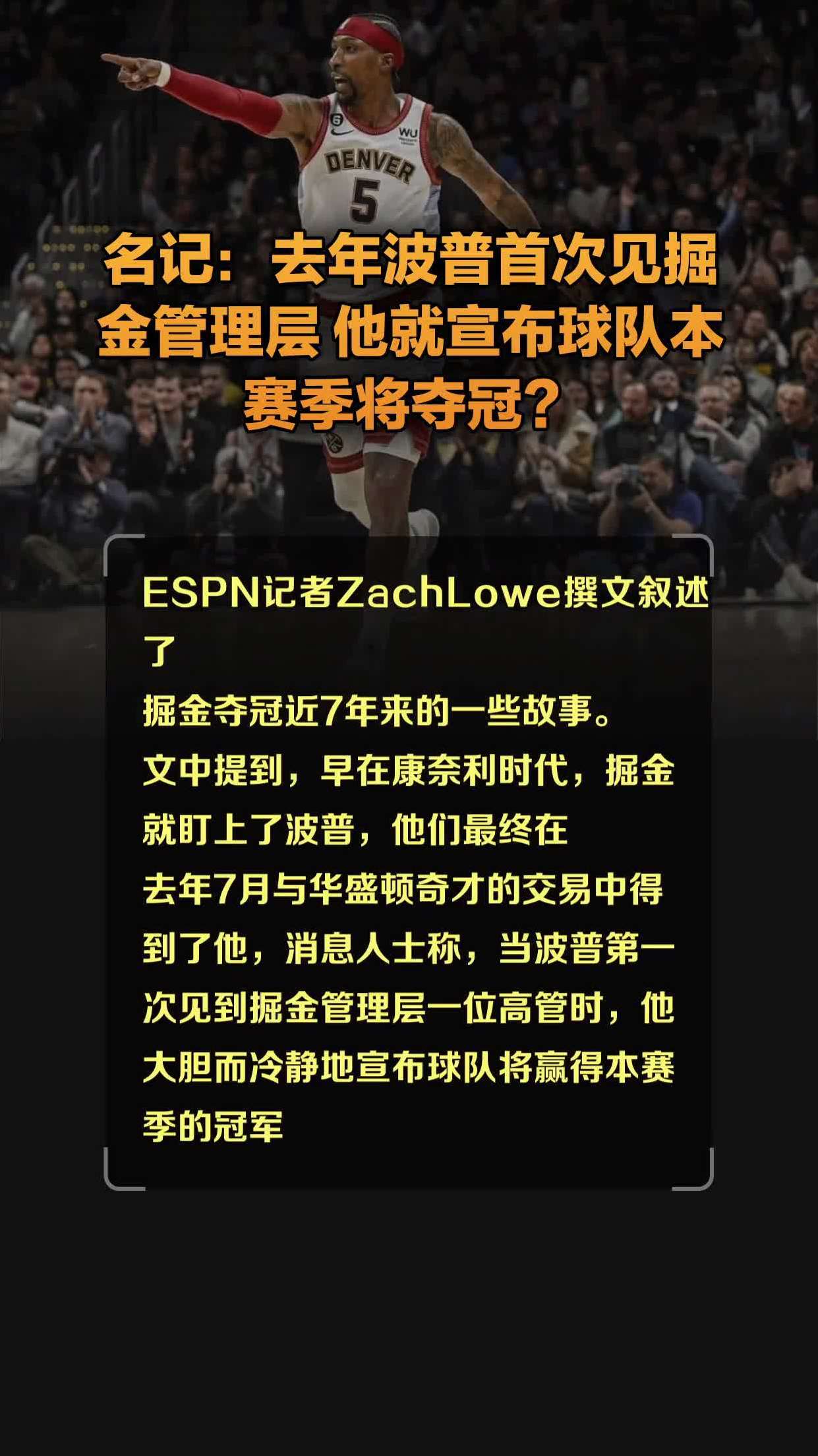 球队管理层为球队所取得的成绩表示满意的简单介绍