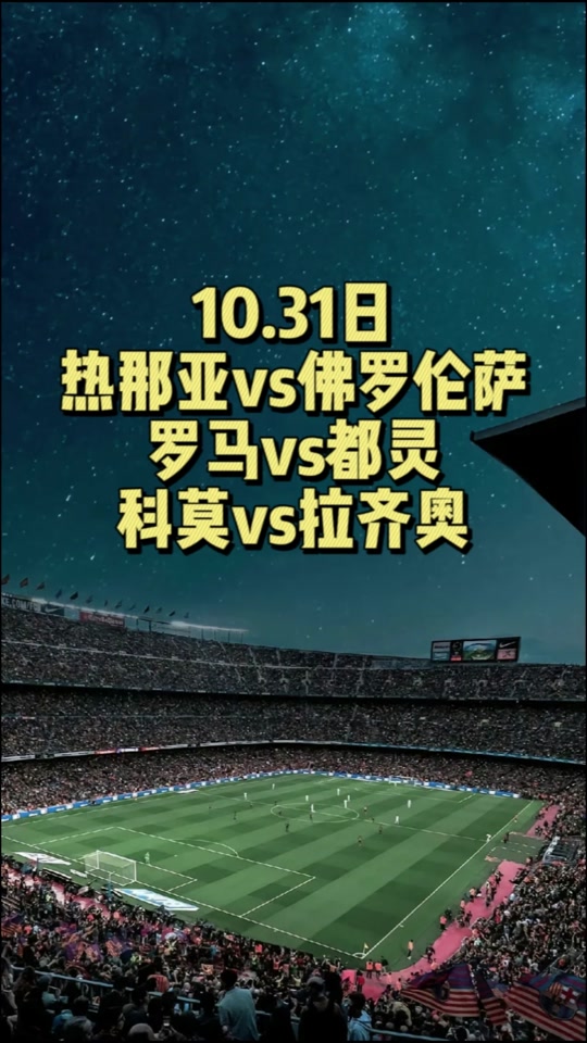 热那亚客场战平佛罗伦萨,积分榜略有提升的简单介绍