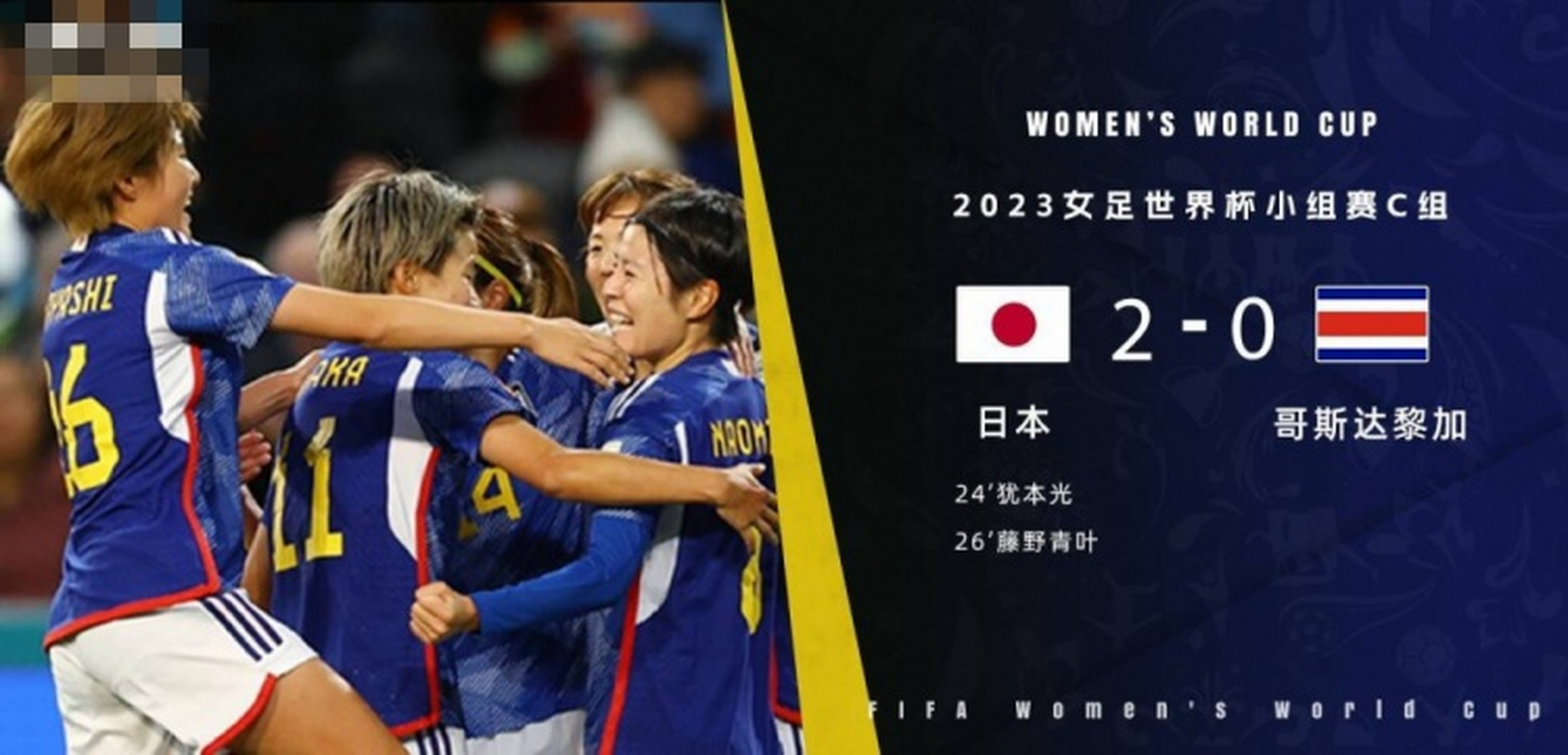 日本女足备战世界杯,力争夺冠成功的简单介绍