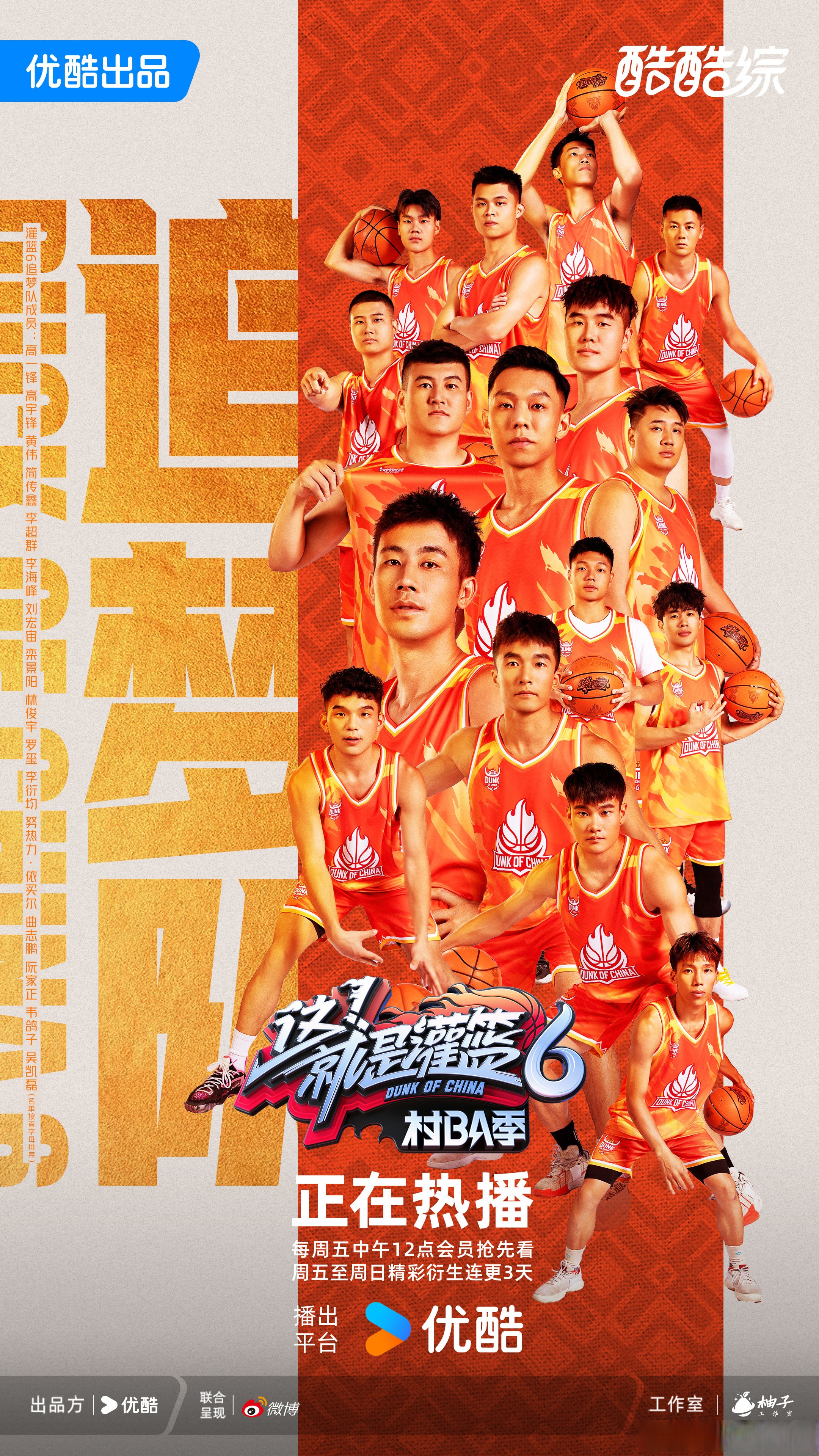 中国篮球盛事再掀热潮,球迷热情高涨的简单介绍